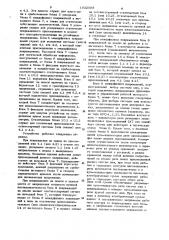 Устройство для резервирования отключения короткого замыкания при отказе защит поврежденного присоединения электроустановки высокого напряжения с двойной (или секционированной) системой шин (патент 1032508)