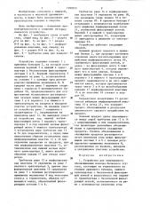 Устройство для непрерывного обезвоживания молочно-белкового сгустка (патент 1299552)
