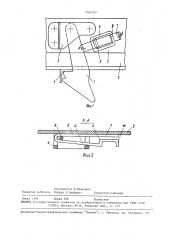 Запорное устройство крышки люка полувагона (патент 1565737)