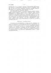 Установка для термообработки и правки пластин (патент 144509)