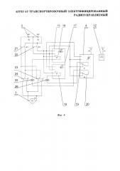 Агрегат транспортировочный электрифицированный радиоуправляемый (патент 2657156)