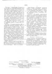 Способ получения сополимеров этилена (патент 443870)