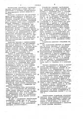 Устройство для регулирования уровня жидкости в емкости (патент 1034019)
