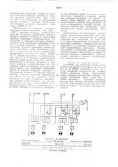 Устройство для измерения максимальных краевых ис.клжен51и телсгр.,\фн1>&1л сигналов (патент 311414)