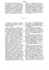 Диапроектор (патент 1458853)