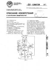 Камнерезная машина (патент 1268729)