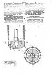 Форсунка (патент 981755)