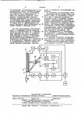 Устройство для электрографической регистрации информации (патент 1034004)