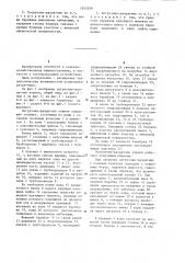 Погрузчик-раздатчик кормов (патент 1245290)