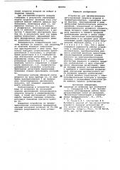 Устройство для автоматического регулирования скорости воздуха в пневмотранспортере (патент 856952)