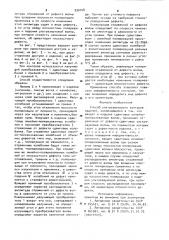 Способ ультразвукового контроля изделий (патент 930108)