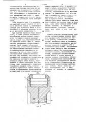 Составное зубчатое колесо (патент 1157310)