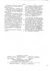 Свч-фазовый манипулятор (патент 1181019)