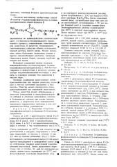 Способ получения 3-диалкоксифосфонометил-1- глицидилгидантионов (патент 530647)