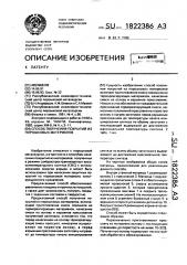 Способ получения покрытий из порошковых материалов (патент 1822386)
