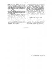 Способ термической обработки сланцев (патент 46876)