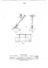 Устройство для наложения нитей (патент 724356)