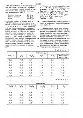 Способ выщелачивания фосфоритов из фосфатных руд (патент 933961)