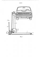 Передвижной подъемник (патент 564252)