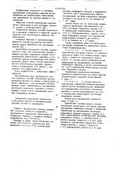 Способ укрепления грунта (патент 1079756)