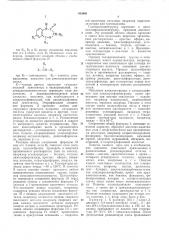 Способ получения производных бензодиазепина (патент 415880)