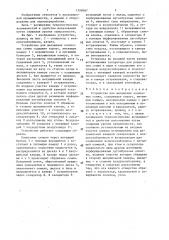 Устройство для шелушения хлопковых семян (патент 1388087)