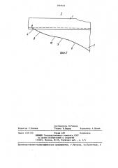 Остряковый рельс (патент 1303643)