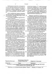 Датчик контроля гололеда (патент 1716470)