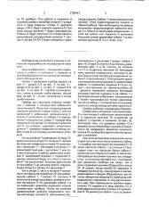 Прибор для каротажа скважин (патент 1730441)