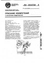 Стенд для измерения углов установки колес автомобиля (патент 1013732)