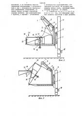 Устройство для перегрузки сыпучего груза вилочным погрузчиком (патент 1350108)
