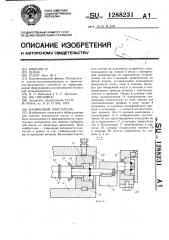 Валиковый очиститель (патент 1288231)