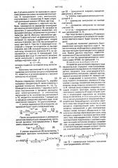 Устройство для контроля мертового хода механической передачи электропривода (патент 1677792)