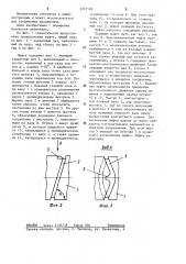 Сцепная муфта (патент 1247598)