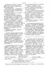 Вакуумный охладитель влажных дисперсных материалов (патент 1388681)