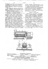 Вибрационная мельница (патент 622495)