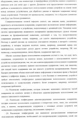 Устройство обработки информации, носитель записи информации, способ обработки информации и компьютерная программа (патент 2376628)