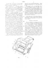 Жатка комбайна для уборки селекционных посевов зерновых, зернобобовых и других культур (патент 1340631)