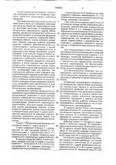 Станок для холодного накатывания зубчатых профилей (патент 1750825)