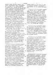 Способ получения 1,1-дибром-2,2-бис(хлорметил)циклопропана (патент 1509348)