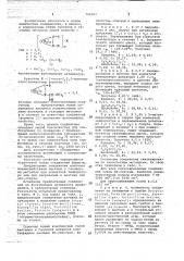 Комплексные соли лактамов и галоидов металлов, проявляющие фунгицидную активность (патент 704067)