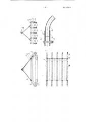 Захватное устройство для баллонов со сжатым газом и т.п. цилиндрических тел (патент 135201)