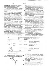 Способ получения 4-(полиалкокси-фенил)-2-пирролидонов (патент 795465)