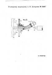 Приспособление к токарному станку для заточки и проверки центра задней бабки (патент 25027)
