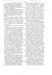 Устройство фазовой автоподстройки (патент 1202052)