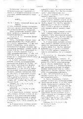 Способ получения арилдихлорфосфитов (патент 1397451)