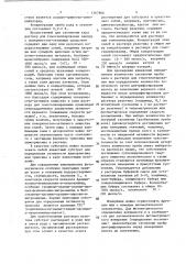 Способ определения активности химотрипсина или трипсина в кале (патент 1367866)