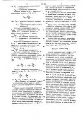 Способ измерения действующего значения напряжения (патент 900195)