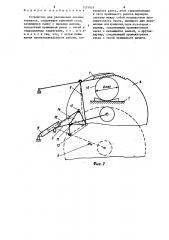 Устройство для распиловки лесоматериалов (патент 1274924)
