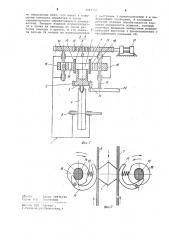 Шлифовально-полировальный станок (патент 1065159)